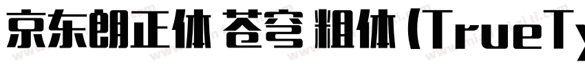 京东朗正体 苍穹 粗体 (TrueType) (Western)字体转换